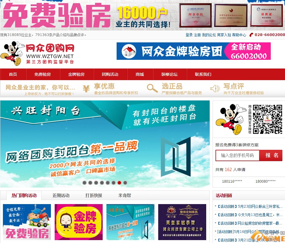 网众科技挂牌:近百万元收购域名wangzhong.co