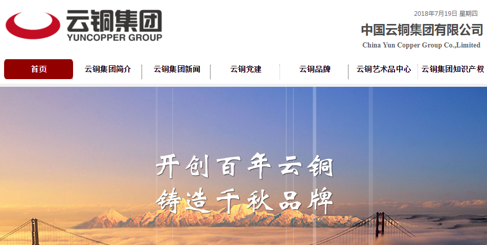 云南铜业股份有限公司曾拥有著名商标"云铜,却被另一家公司—中国