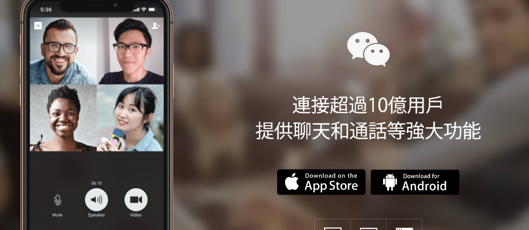 腾讯微信面向台湾启用wechat.com?你知道台湾