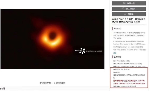 视觉中国已经恢复上线?不,它可不敢! :知识产权