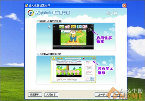 快乐分享 聪明宝贝爱上花儿Flash播放器